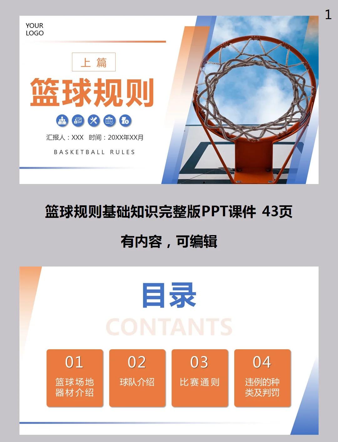 绳梯训练篮球_2